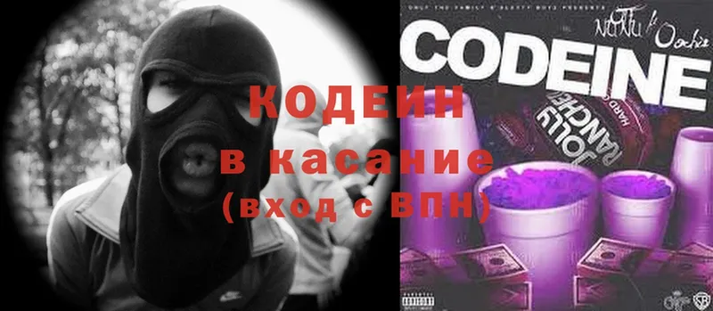 где найти   Кыштым  площадка состав  Codein Purple Drank  ссылка на мегу ссылки 