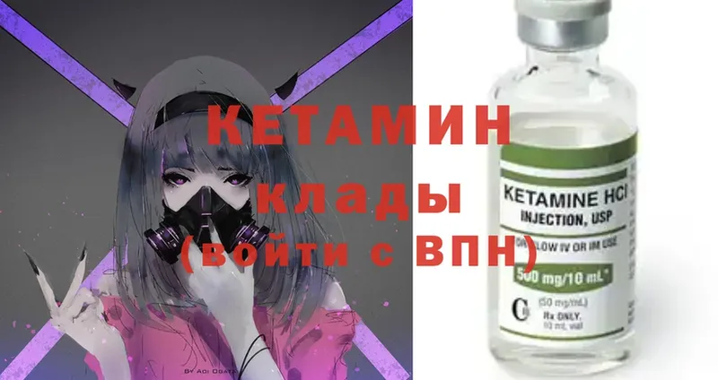 КЕТАМИН ketamine  купить наркотик  Кыштым 