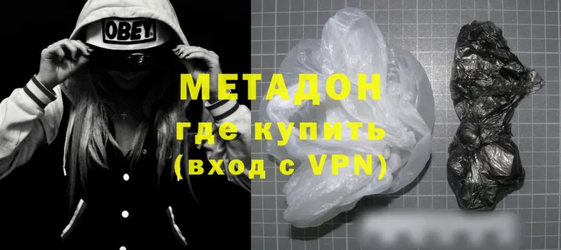 МЕТАДОН methadone  Кыштым 