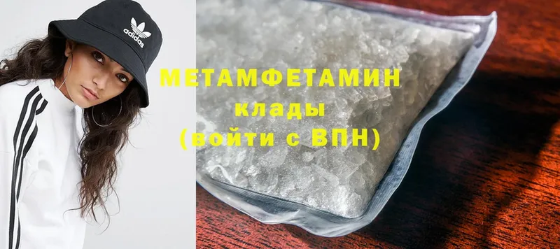 Метамфетамин кристалл  магазин    Кыштым 